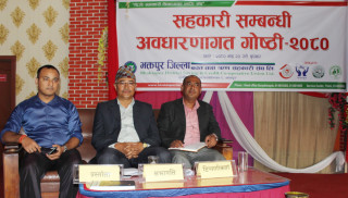 “विषम परिस्थित भएपनि कानूनको परिपालना गरेका संस्थाहरुमा समस्या छैन”