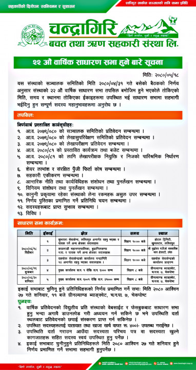 chandragiri 22 AGM.jpg