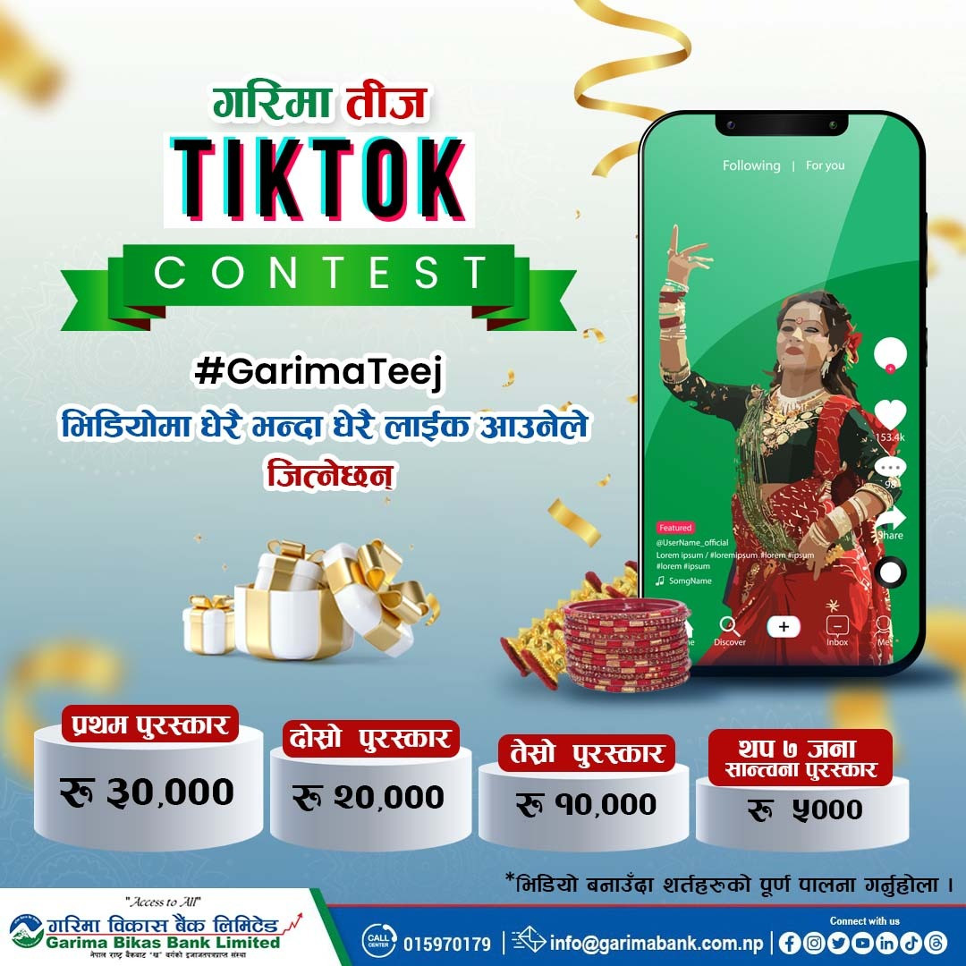 गरिमा   बैंकले “गरिमा तीज” प्रतियोगिता गर्ने , उत्कृष्ट भिडियोलाइ पुरस्कार