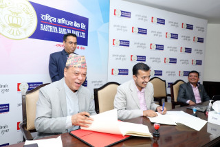 तेस्रो युवा उद्यमशीलता सम्मेलन भदौ ३०मा, प्रमुख प्रायाेजक वाणिज्य बैंक