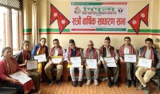 पिपुल्स साकाेसको १७ औं साधारण सभा, ३१ करोड ५३ लाख कुल वासलात