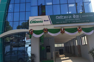 सिटिजन्स बैंकको वार्षिकोत्सवमा बैशाख महिनाभर विभिन्न छुट