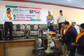 आर्थिक  विकास मित्रको १७ औं साधारण सभा सम्पन्न