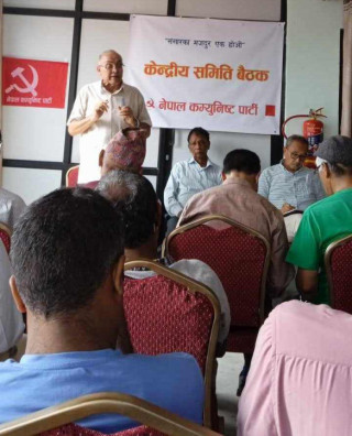 नेपाल कम्युनिष्ट पार्टी केन्द्रिय  समितिको  बिस्तारित बैठक सम्पन्न