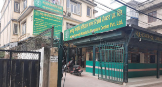 अष्टाङ्ग आयुर्वेद हस्पिटल एण्ड रिसर्च सेन्टरद्वारा ८ बर्षमा २ लाख ५० हजारलाई सेवा प्रदान  