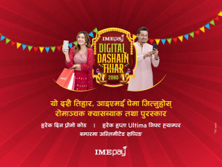 दशैं , तिहार तथा  छठलाई  लक्षित गर्दै आइएमई पेले ल्यायो आकर्षक क्यासब्याक तथा बम्पर उपहार योजना 