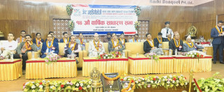 जेष्ट आइडियोलोजी सहकारीको साधारण सभा सम्पन्न, कुल सम्पत्ति १ अर्ब ९२ करोड माथी 