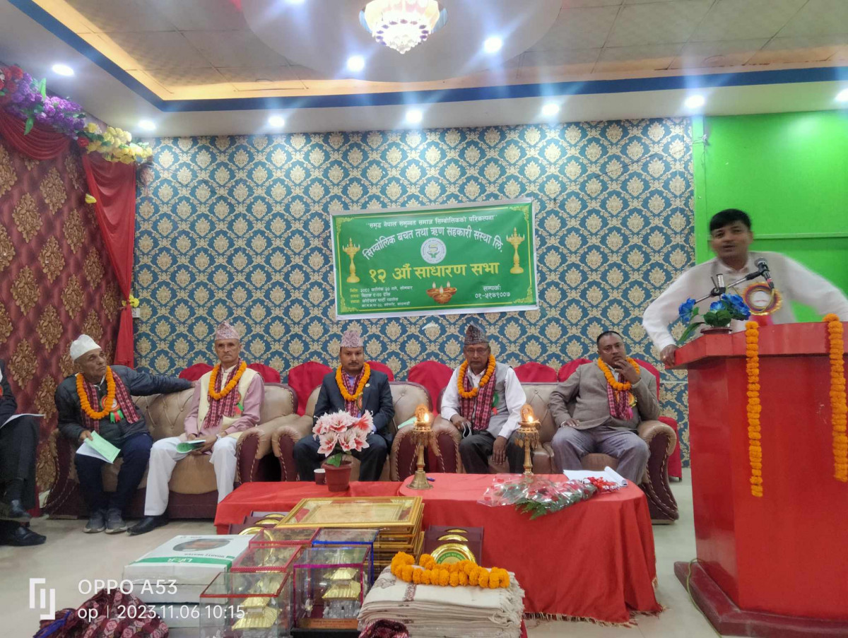 सिम्बोलिक सहकारीको साधारण सभा सम्पन्न,  ‘मजवुद अर्थतन्त्र निर्माणमा सहकारीको भुमिका  महत्वपूर्ण’