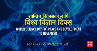 शान्ति र विकासका लागि आज  विश्व विज्ञान दिवस मनाइदै