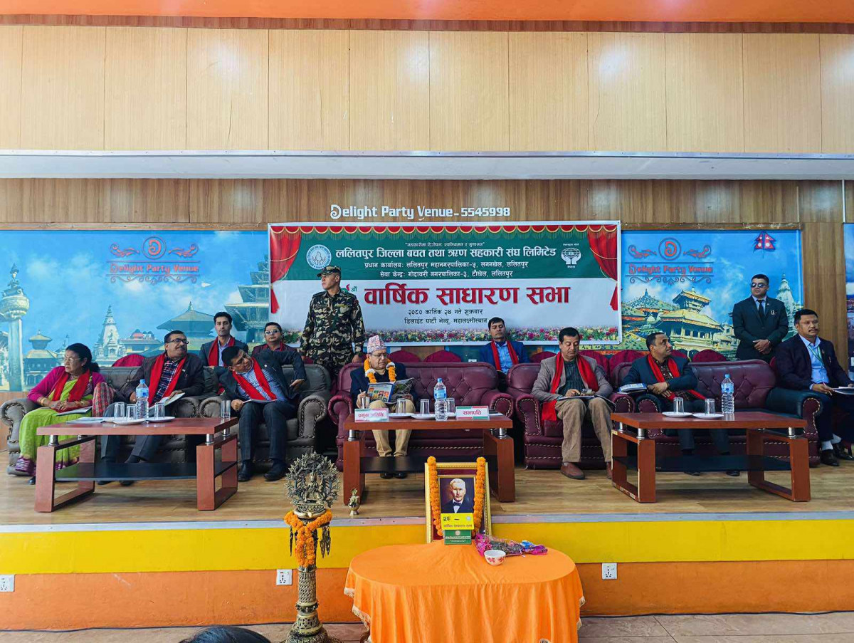 ललितपुर बचत संघको २९ औं साधारण सभा सम्पन्न, सदस्य संस्थालाई  १३ प्रतिशत लाभांश दिने 