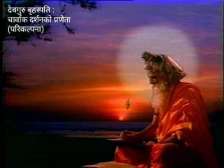 यावज्जीवेत सुखं जीवेद ऋणं कृत्वा घृतं पिवेत, भस्मीभूतस्य देहस्य पुनरागमनं कुतः