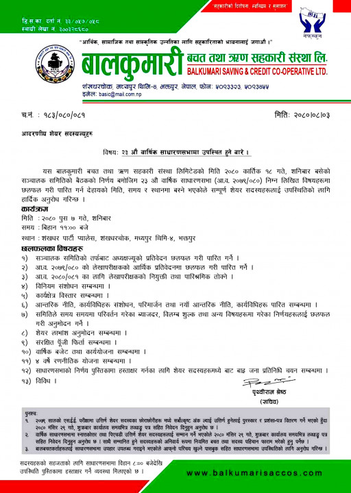 Balkumari Saccos AGM Notice.jpg