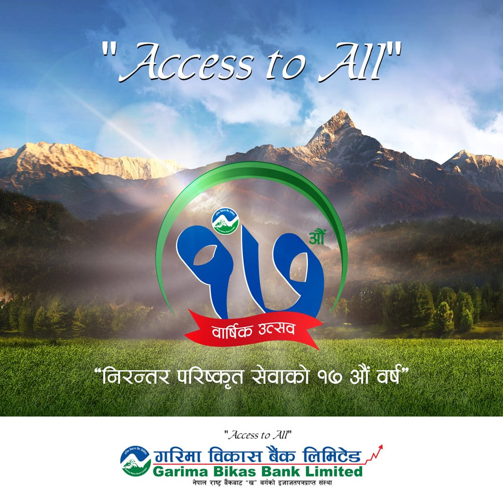 गरिमा विकास बैंकले १७ औं वार्षिकोत्सवको अवसरमा  १७ वटा कार्यक्रमको आयोजना 