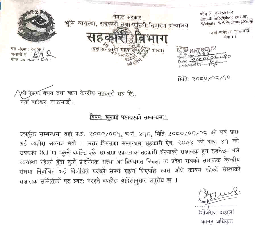Nefscun Letter.jpg