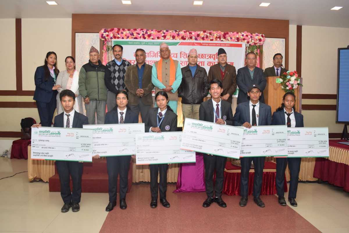 चन्द्रागिरि सहकारीद्वारा  विद्यार्थीहरुलाई ‘ चन्द्रागिरि उच्च शिक्षा छात्रवृत्ति’ प्रदान