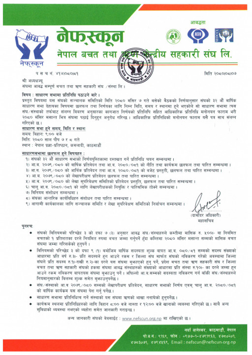 Nefscun 32th AGM Notice Header.jpg