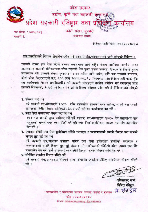 koshi nirdeshan.jpg