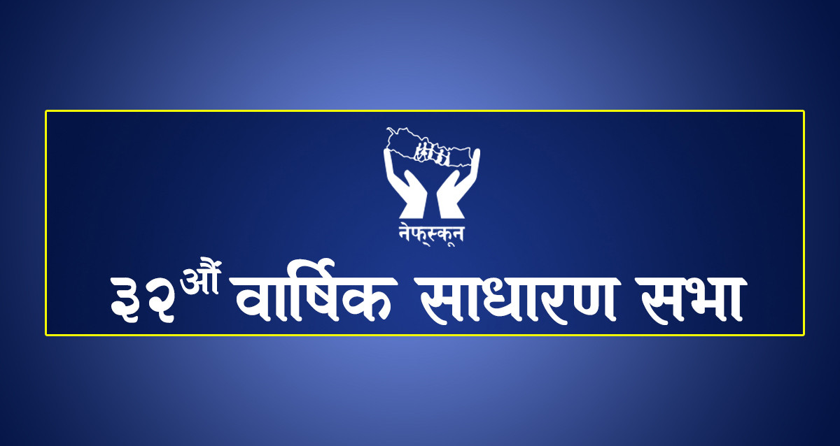 नेफ्स्कुनकाे निर्वाचन कार्यतालिका सार्वजनिक