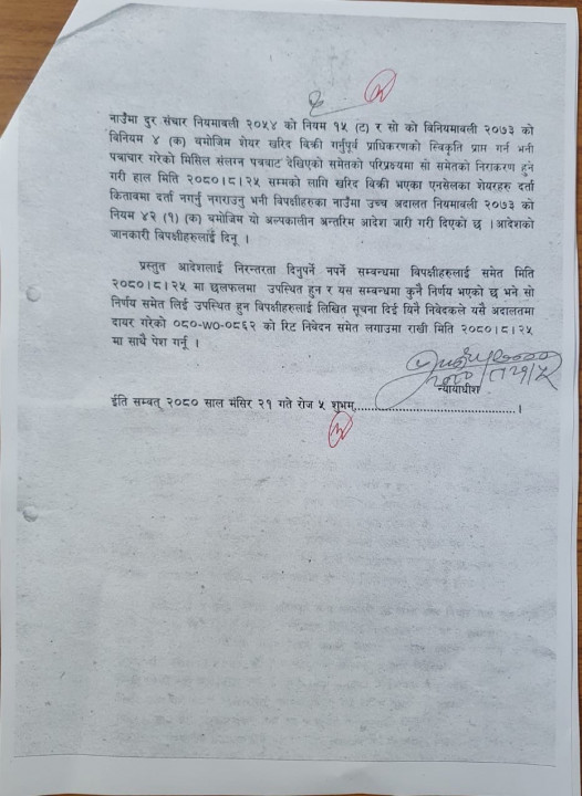 Aadesh2.png