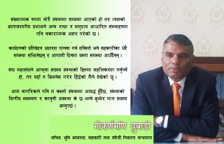 “कार्यदलले दिएको प्रतिवेदन कार्यान्वयनमा अघि बढिसक्यो, अब सहकारी क्षेत्रको समस्या क्रमशः समाधान हुन्छ”