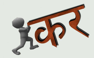 राजस्व संकलन बढ्याे तर लक्ष्य भेटाउन मुश्किल पर्ने