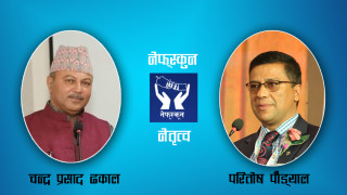 साधारणसभा नजिकिएसँगै नेफ्स्कुनमा बढ्याे चुनावी सरगर्मी