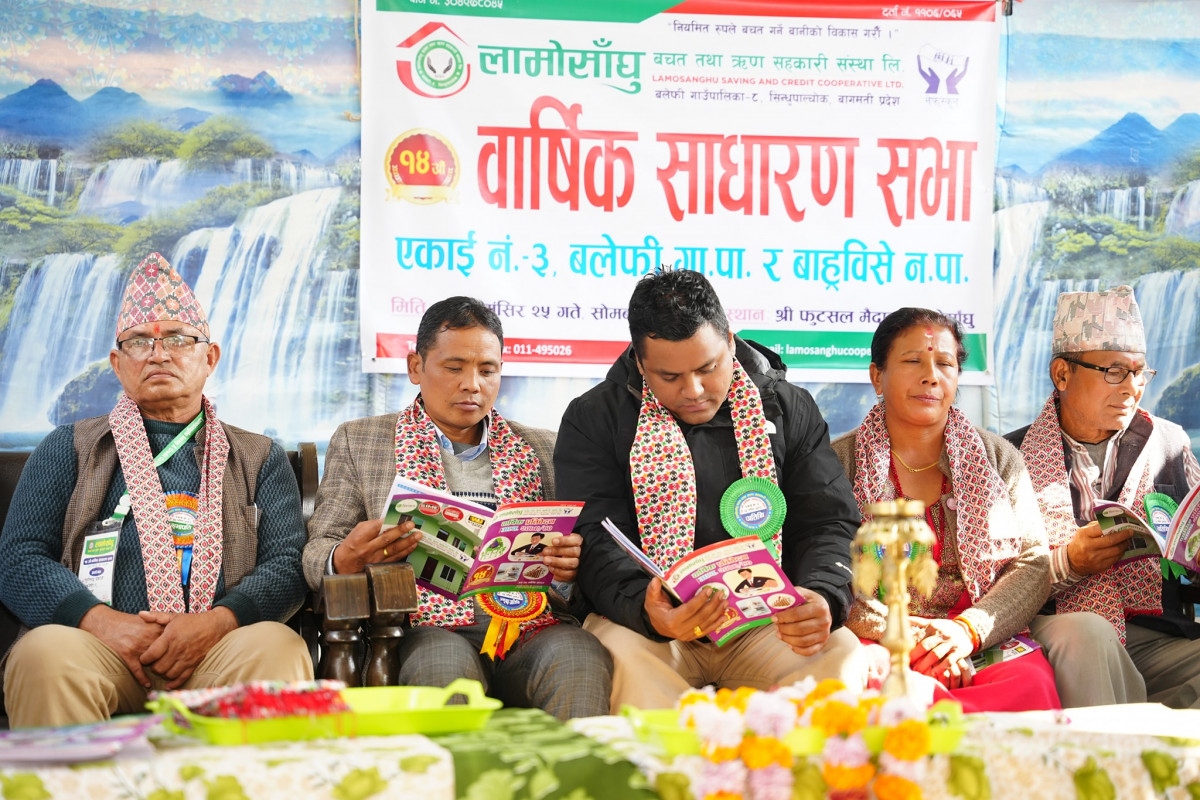 लामोसाँघु सहकारी संस्थाको १४ औं  साधारण सभा सम्पन्न