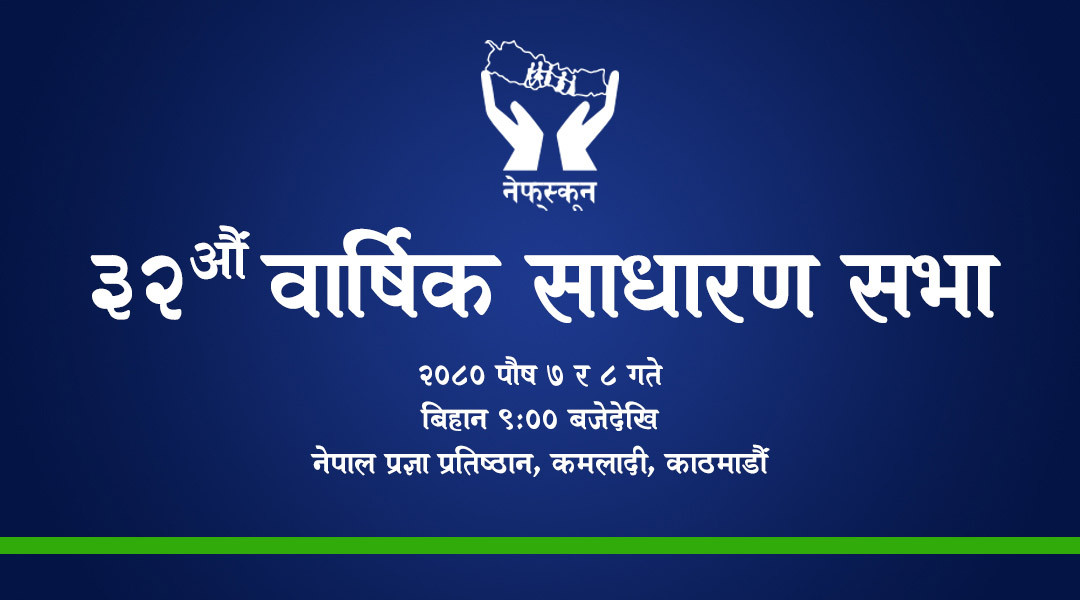 लेखा समिति सदस्यमा शुभद्रा नेपालको उमेदवारी कायम रहने