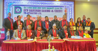 देव दर्शन सहकारीको १५ औं साधारण सभा सम्पन्न, १ अर्ब १३ करोड कुल कारोवार गर्न सफल 
