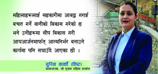 २५ सय रुपैयाबाट सुरु भएको सृजना महिला साकोस यसरी बन्यो सफल