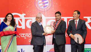 ग्लोबल आइएमई बैंकद्वारा २५३ कर्मचारीलाई सम्मान