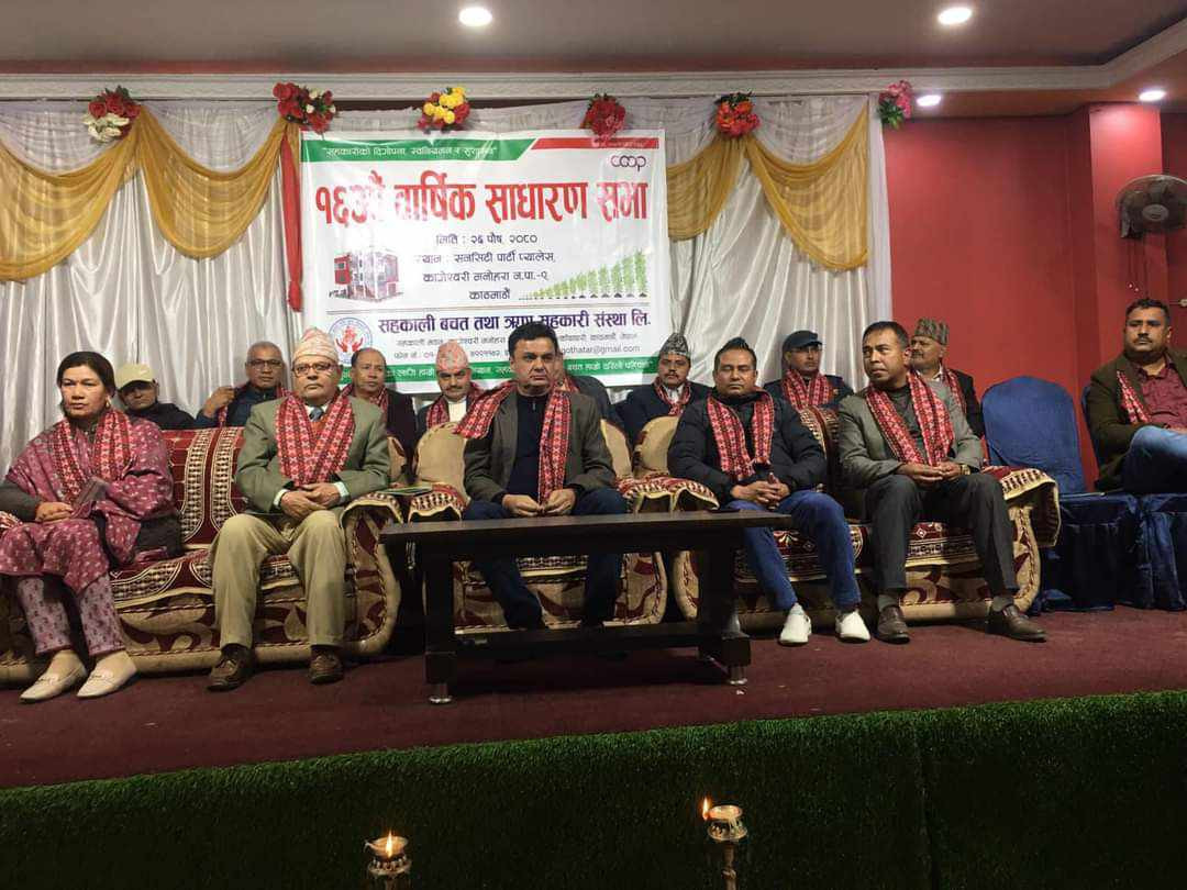 सहकाली सहकारी संस्थाको १६ औं साधारण सभा , १ करोड ४९ लाख  खुद मुनाफा आर्जन