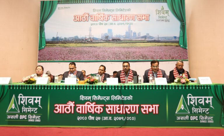 शिवम् सिमेन्टको १५ प्रतिशत लाभांश पारित