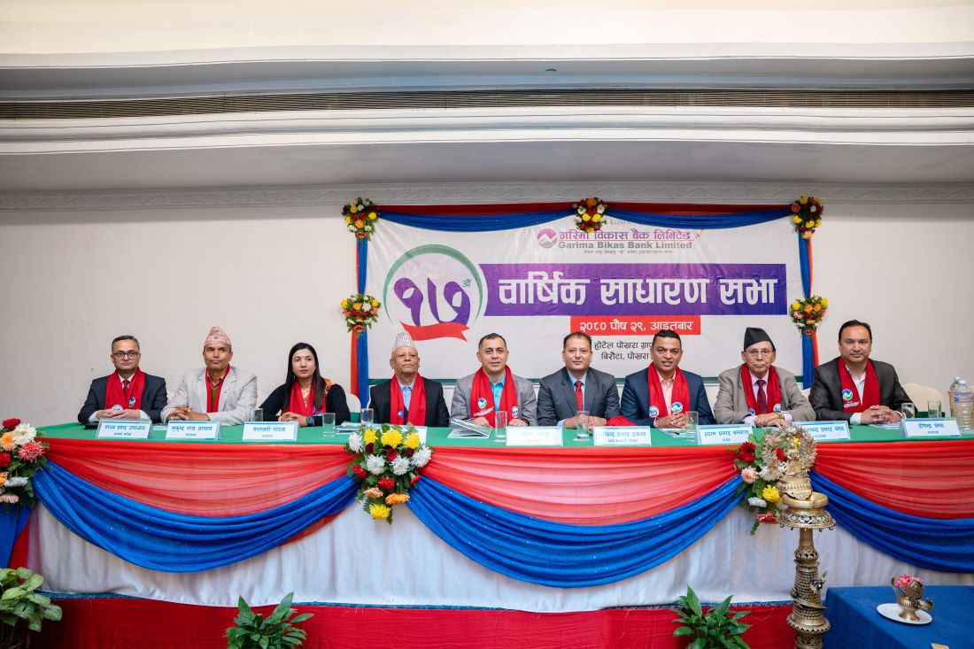 गरिमा विकास बैंकको १० प्रतिशत लाभांश पारित 