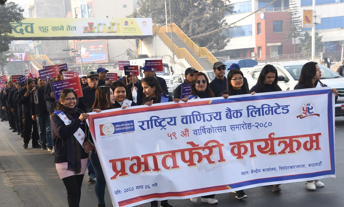 राष्ट्रिय वाणिज्य बैंकको ५९औं वार्षिकोत्सवमा रक्तदान र प्रभातफेरि