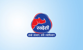 स्वदेशी वस्तुको खरिद अनिवार्य गर्न परिसंघको आग्रह 