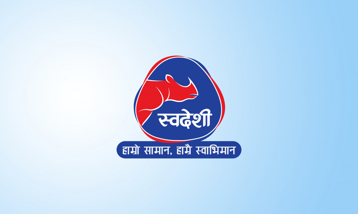 स्वदेशी वस्तुको खरिद अनिवार्य गर्न परिसंघको आग्रह 
