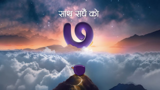 डिजिटल वालेट खल्ती सातौं वर्षमा