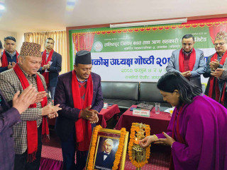 साकोस अध्यक्षको गोष्ठी सुरु, चैत्र भित्रै ऋण असुली न्यायधिकरण गठन हुनेः महासंघ अध्यक्ष मल्ल