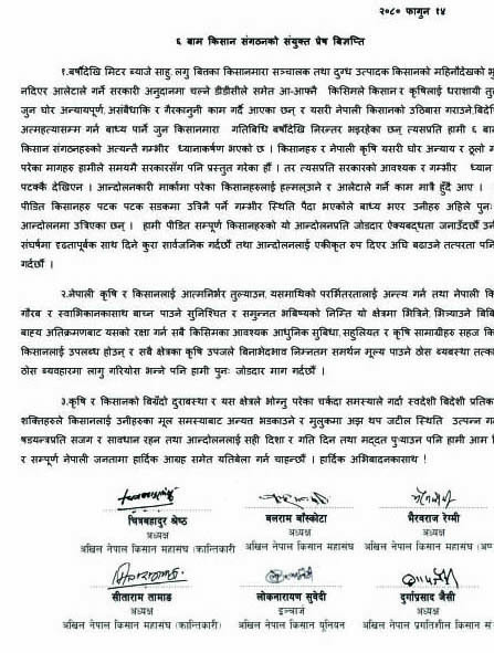 Kisanjointbaktabya1 copy.jpg