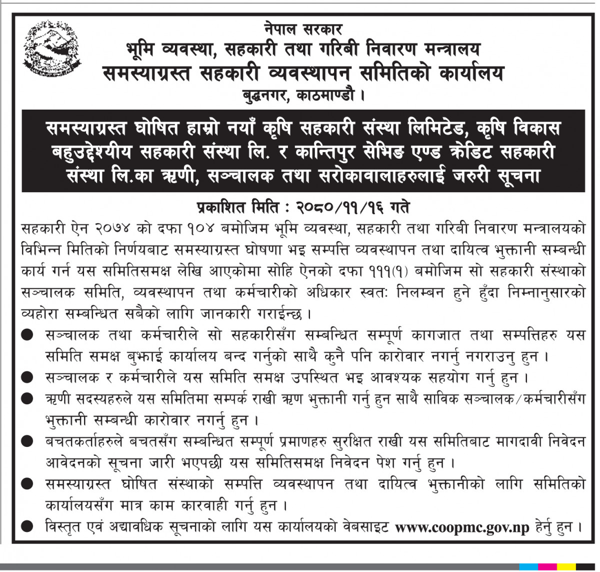 NOtice 200.JPG