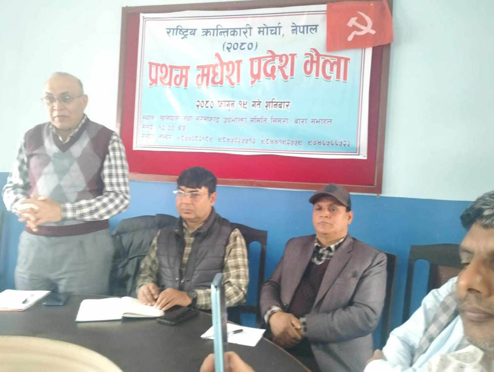 राष्ट्रिय क्रान्तिकारी मोर्चा मधेश प्रदेशमा पनि गठन