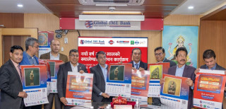 ग्लोबल आइएमई बैंकद्वारा २०८१ सालको क्यालेन्डर सार्वजनिक