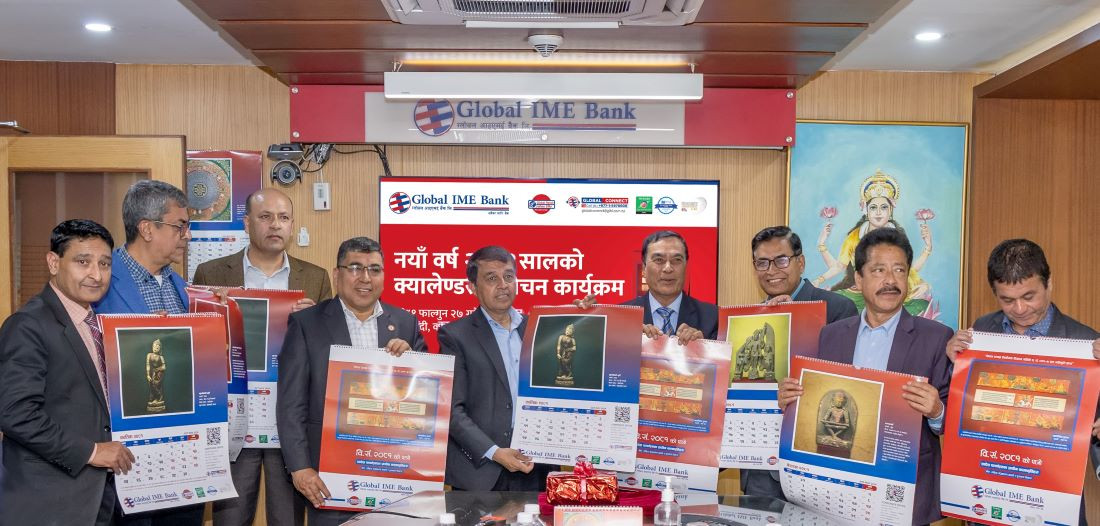 ग्लोबल आइएमई बैंकद्वारा २०८१ सालको क्यालेन्डर सार्वजनिक