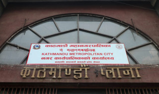 महानगरपालिकाले सहकारीहरूकाे स्थलगत निरीक्षण गर्ने, यी कागजात तयार राख्न सूचना