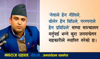 जनसचेतन सहकारीको लोभलाग्दो उपलब्धी, ३४ सय रुपैयाबाट सुरु भएको संस्था अन्तर्राष्ट्रियस्तरमा पहिचान बनाउन सफल
