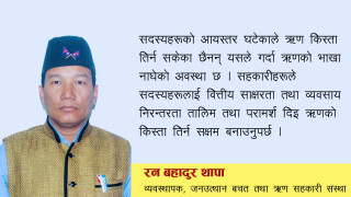 ‘प्रत्येक  सहकारीमा पारदर्शिता कायम गर्न  कर्मचारी   मेकर  र सञ्चालक  चेकर हो ’