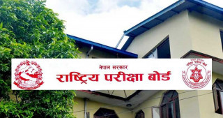 आजदेखि माध्यमिक शिक्षा परीक्षा(एसईई)२लाख५० हजार ७७२ बिद्यार्थी सहभागी