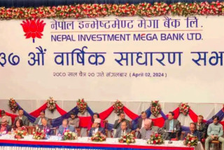 इन्भेष्टमेन्ट मेगा बैंकको ३७ औँ साधारणसभा सम्पन्न, ३ खर्ब ६० अर्ब निक्षेप संकलन