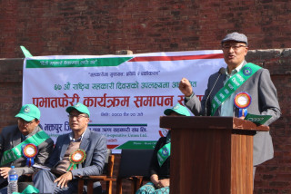 भक्तपुरमा नगरस्तरीय सहकारी दिवस,गलत गर्नेलाई  कारवाही गनुपर्नेमा वक्ताहरुको जोड